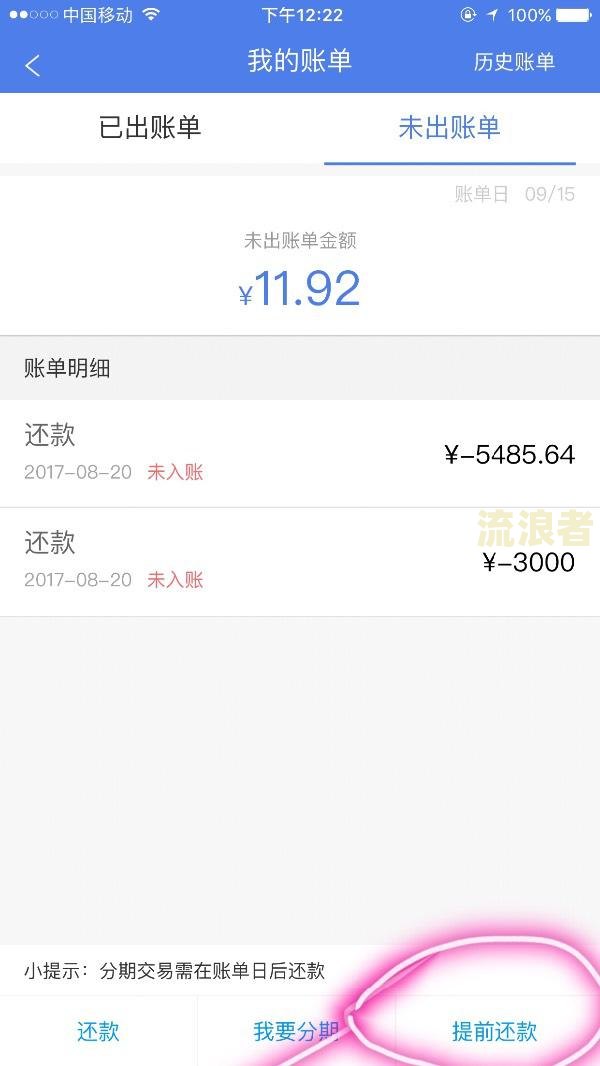 安逸花还一天-安逸花还一天上征信吗