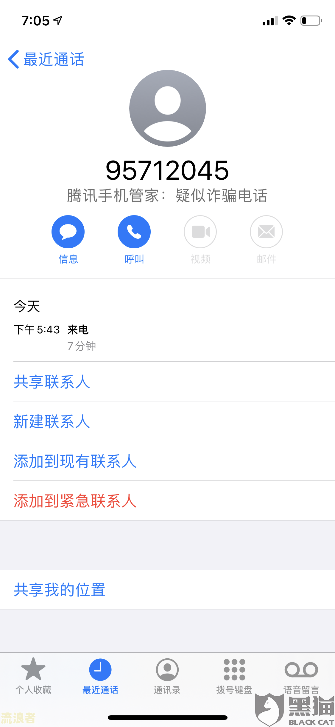 安逸花晚了几个小时还款
