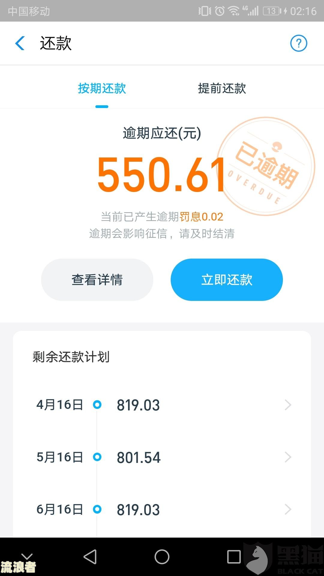 借呗逾期可以坐船吗有影响吗-借呗逾期可以坐船吗有影响吗知乎