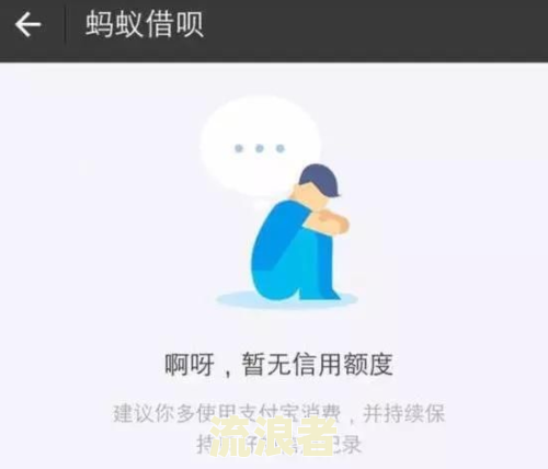借呗逾期可以坐车吗