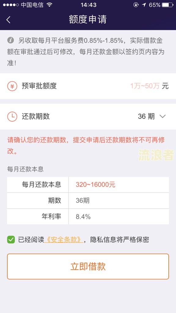 建行裕农贷有额度能下款吗-建行裕农贷有额度能下款吗安全吗
