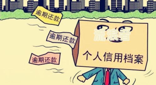 没有逾期的网贷记录什么时候能消除-没有逾期的网贷记录什么时候能消除掉