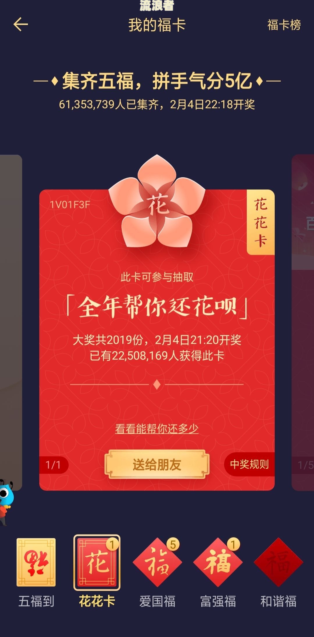 丰收随心花上征信吗-丰收随心花会提额吗
