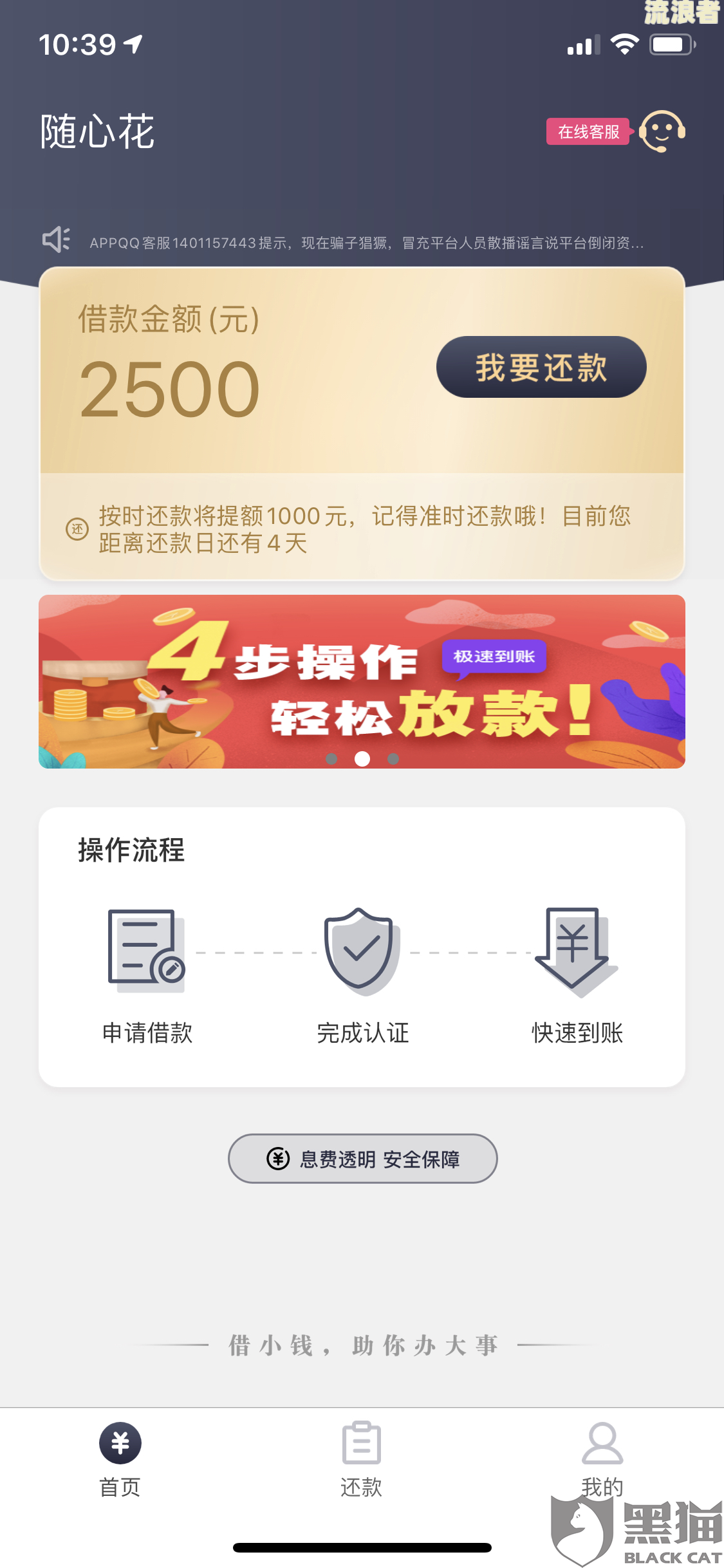 丰收随心花额度有多少-丰收随心花会提额吗