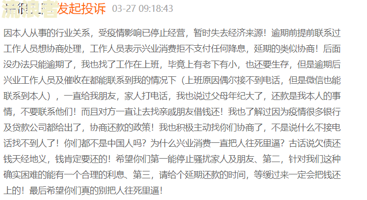 2021年贷款逾期人数