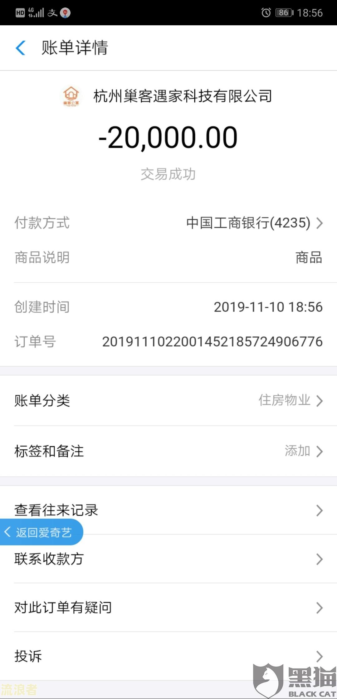先用后付没及时还款现在不能用了-先用后付没及时还款现在不能用了怎么回事