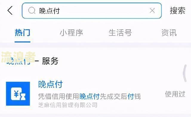 用芝麻粒修复逾期记录有用吗安全吗-用芝麻粒修复逾期记录有用吗安全吗
