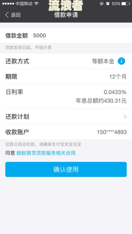 微粒贷逾期了四天还清后还能再贷嘛-微粒贷逾期了四天还清后还能再贷嘛有影响吗