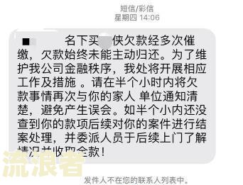收到短信说微粒贷逾期是真的吗