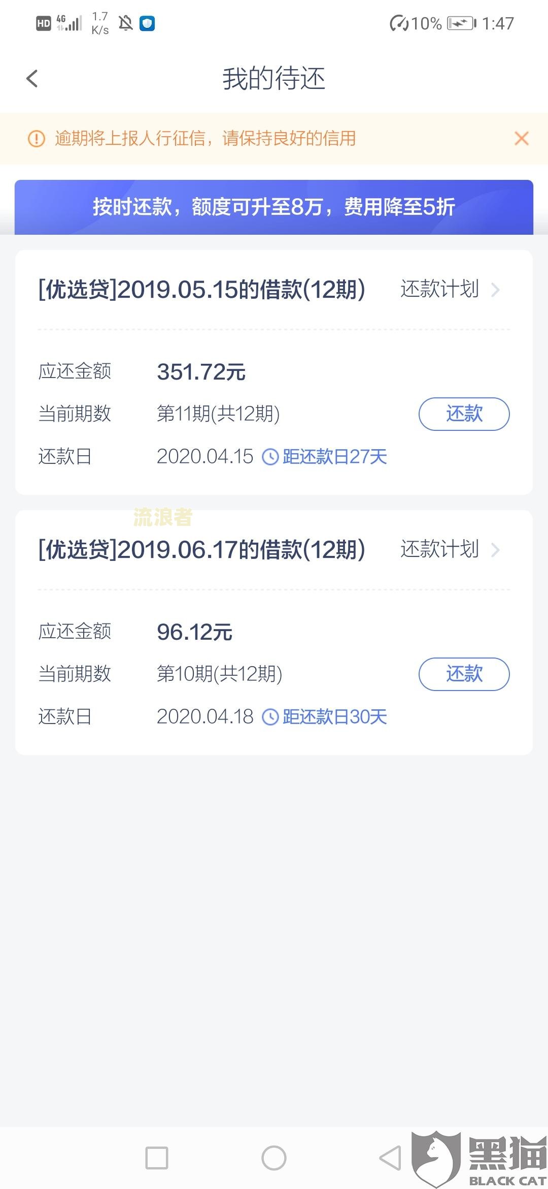 我网贷平台逾期对其他贷款有影响吗知乎-我网贷平台逾期对其他贷款有影响吗知乎