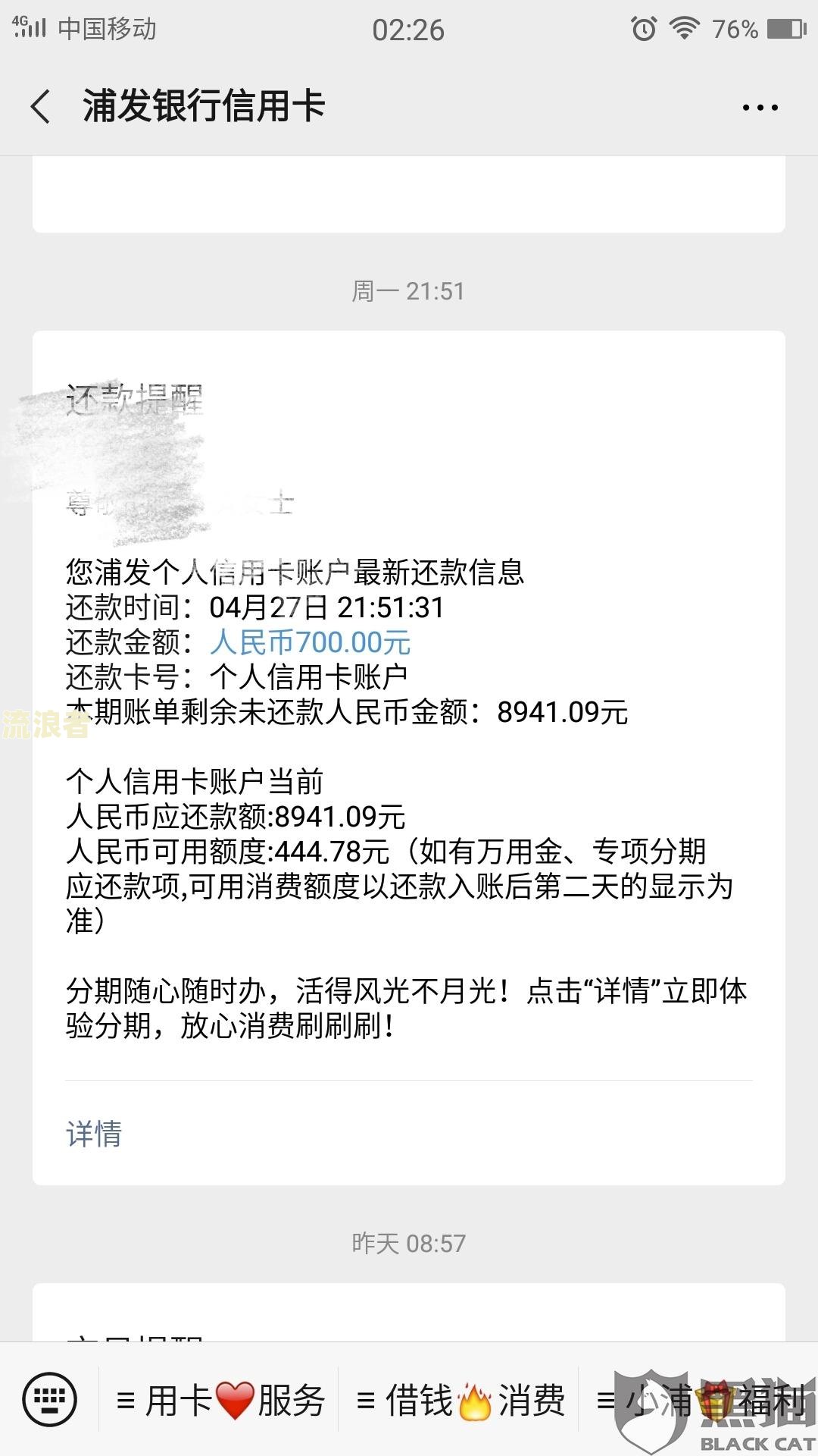 浦发信用卡逾期5.5万会起诉吗-浦发信用卡逾期5.5万会起诉吗知乎