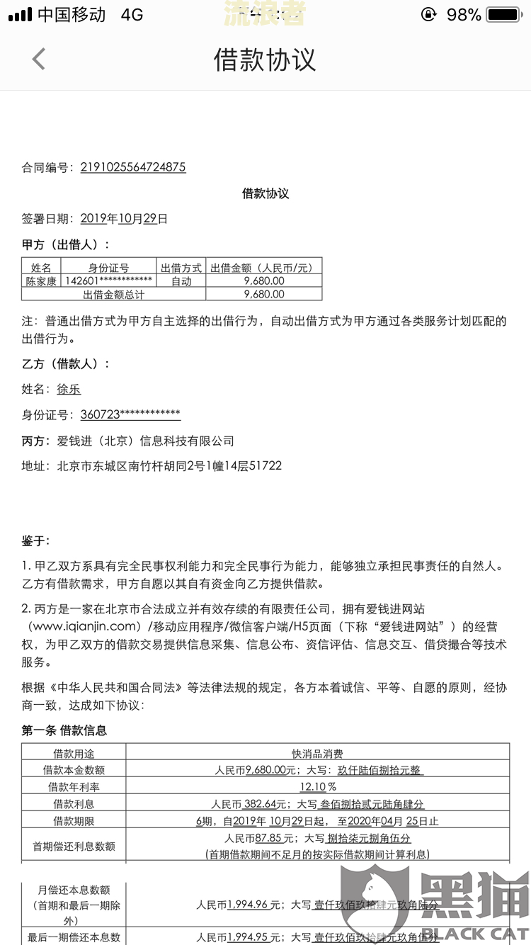 劳务合同的逾期支付劳务利息约定怎么写-劳务合同的逾期支付劳务利息约定怎么写