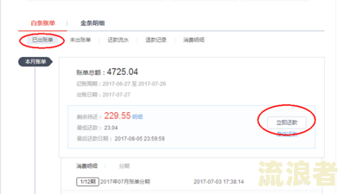 逾期了怎么最低还款-逾期了怎么最低还款呢