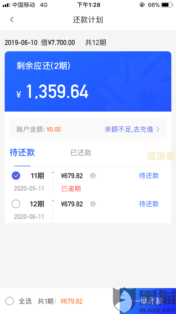 你我贷逾期一天多久会上报百行征信报告-你我贷逾期一天多久会上报百行征信报告