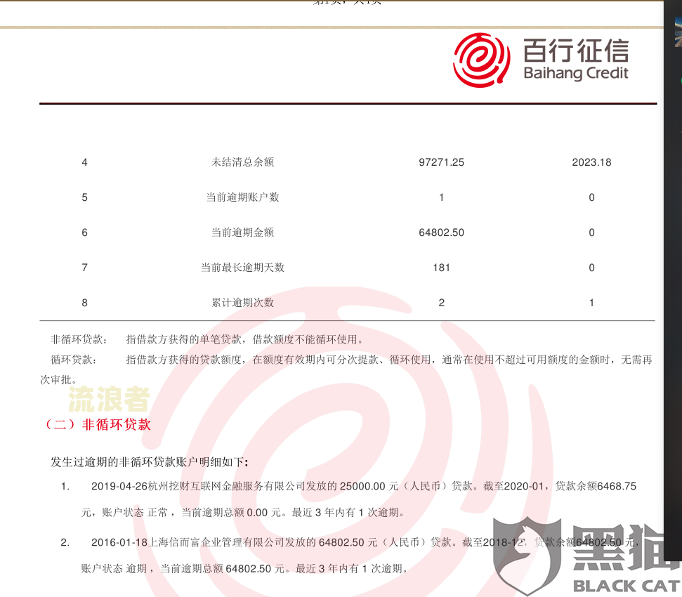 你我贷逾期一天多久会上报百行征信-你我贷逾期一天多久会上报百行征信报告