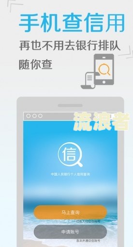 怎么查询个人征信逾期记录-怎么查询个人征信逾期记录消除