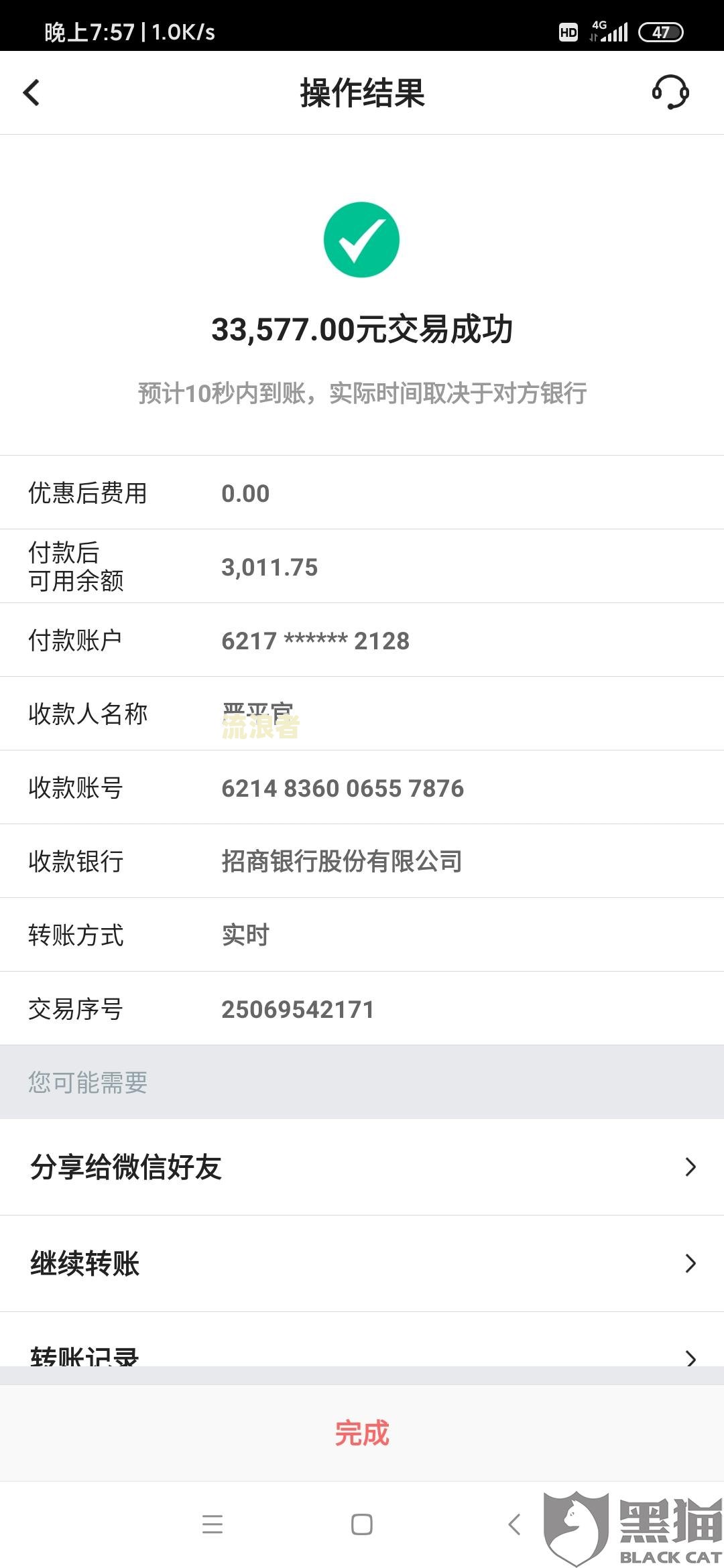 美团借款逾期说进入备案审核什么意思-美团借款逾期说进入备案审核什么意思啊