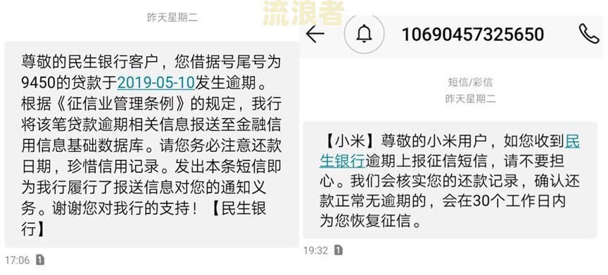 美团欠款逾期发短信说备案处理是真的吗-美团欠款逾期发短信说备案处理是真的吗?