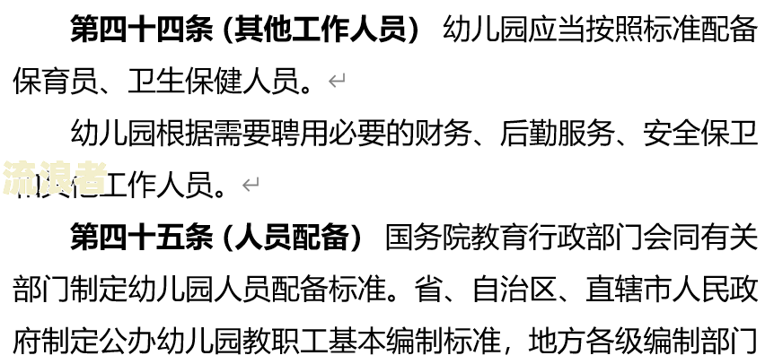 责令改正逾期不改的情形-责令改正逾期不改的情形有哪些