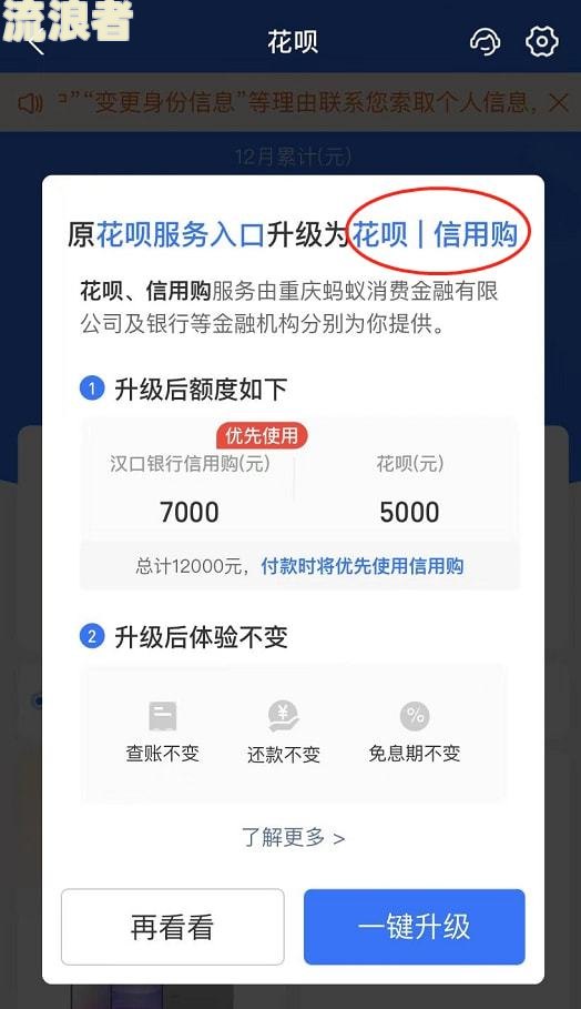 花呗多久不还是逾期-花呗多久不还会上征信吗