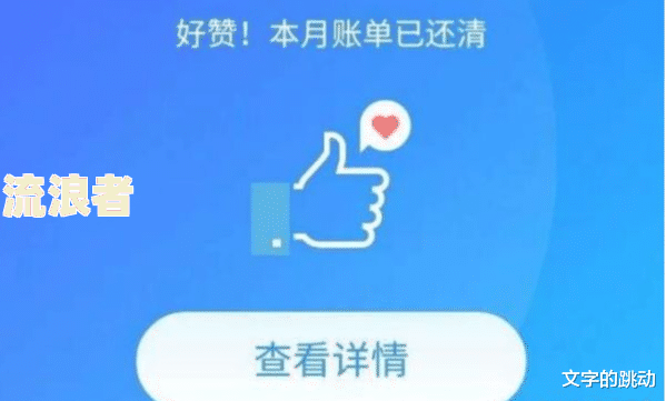 花呗多久不还是逾期-花呗多久不还会上征信吗