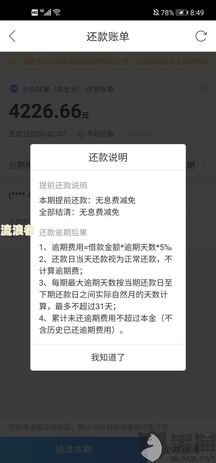 微粒贷逾期后的利息结算是按国家规定算吗-微粒贷逾期后的利息结算是按国家规定算吗