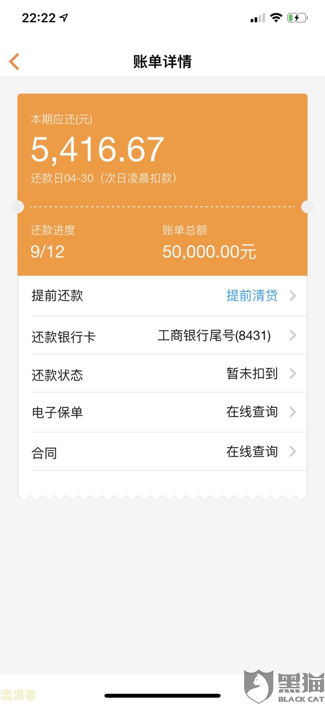 网贷逾期提交案件-网贷逾期提交案件怎么办