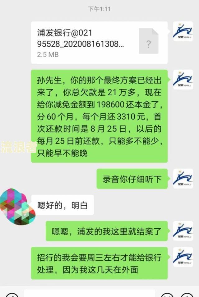 先息后本逾期了怎么办