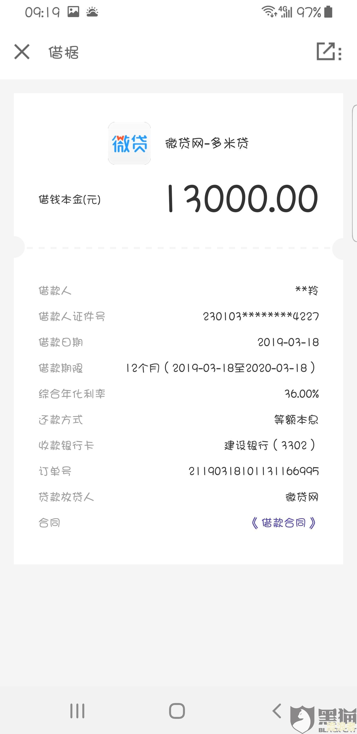 先息后本逾期罚息怎么算