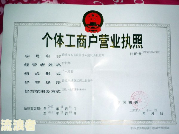 个人有逾期办营业执照有影响吗知乎-个人有逾期办营业执照有影响吗知乎