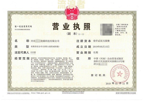 逾期影响办理营业执照吗-逾期影响办理营业执照吗