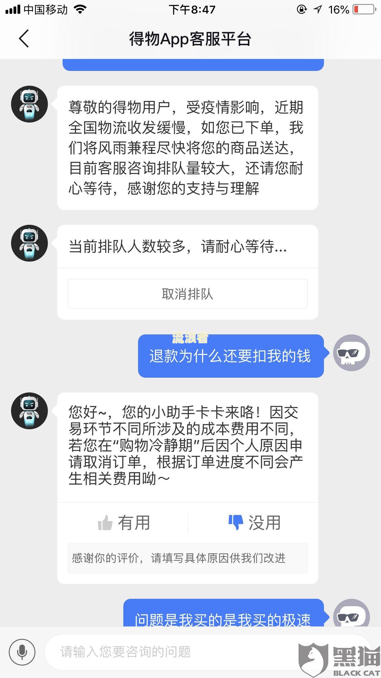 得物没按时发货怎么办-得物没有按时发货怎么办
