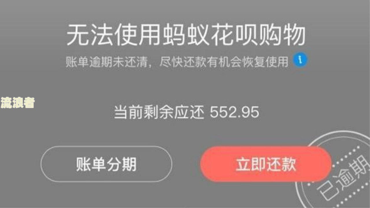 花呗逾期还能用支付宝付钱吗-花呗逾期还能用支付宝付钱吗现在