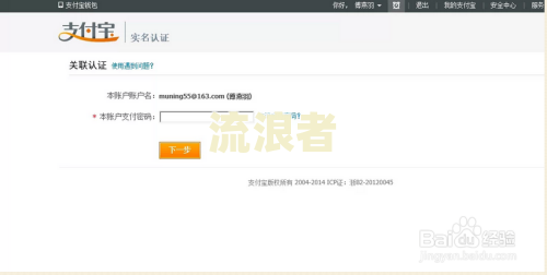 支付宝逾期了跟淘宝店铺有关系吗-支付宝逾期了跟淘宝店铺有关系吗怎么办