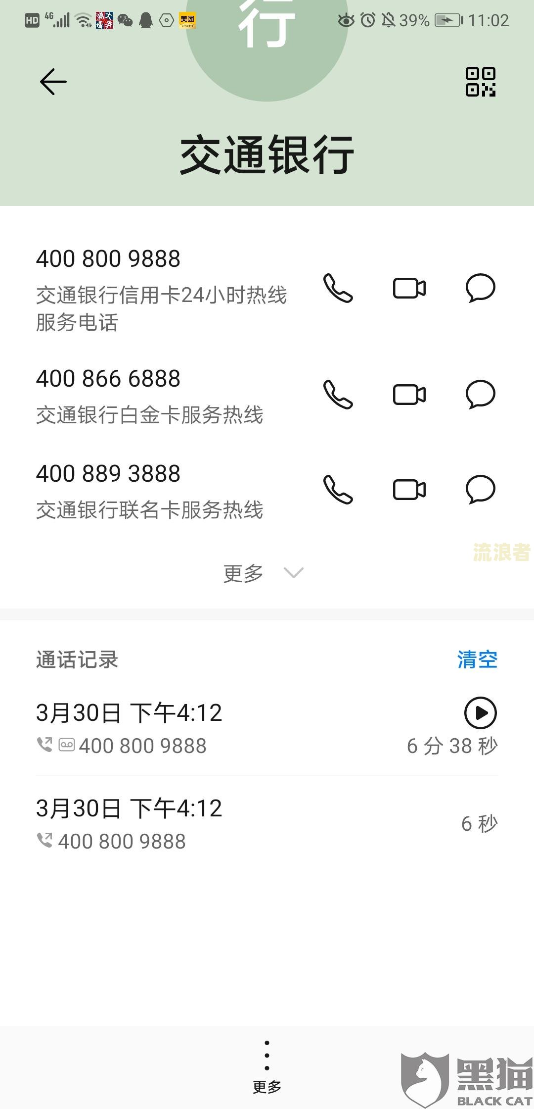浦发信用卡逾期打哪个电话协商最有用