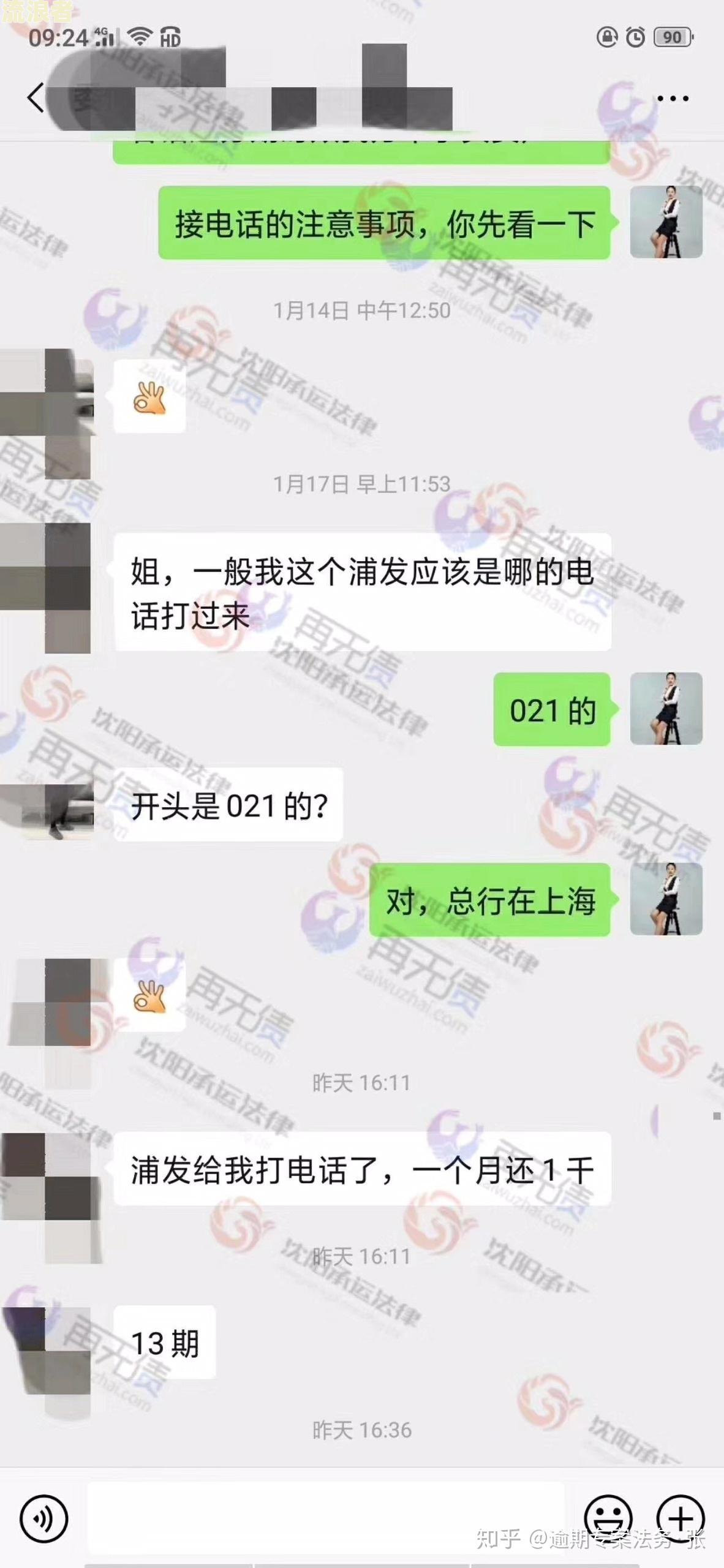浦发信用卡逾期打哪个电话协商最有用