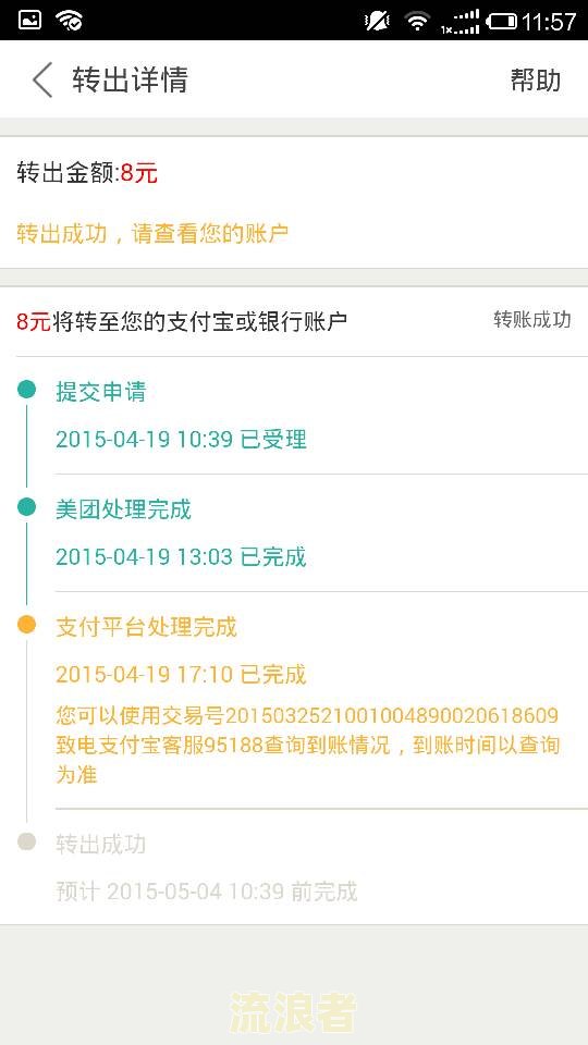 美团生意贷逾期一个月说去户地收取全款,真的假的-美团生意贷逾期了怎么办,催收说要上门