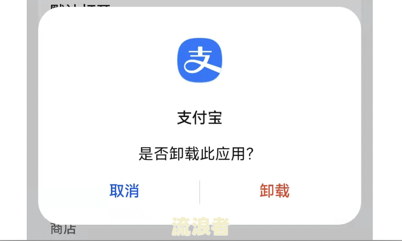 借呗逾期八小时怎么办