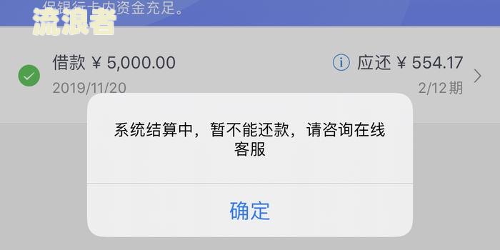 南京e贷逾期一天-南京e贷逾期一天还款