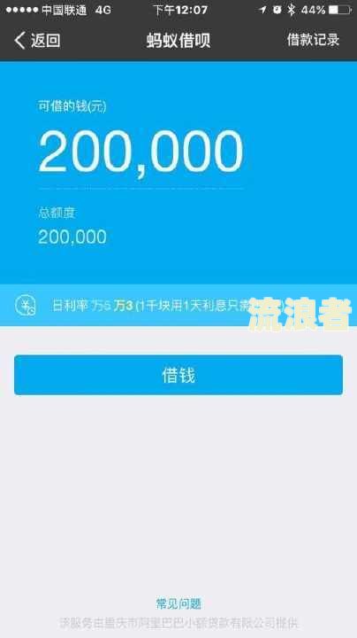 借呗期还款会上征信吗