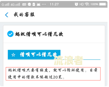 借呗期还款会上征信吗