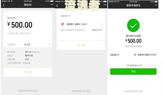 微粒贷逾期了是不是以后就不能贷款了-微粒贷逾期了是不是以后就不能贷款了呢