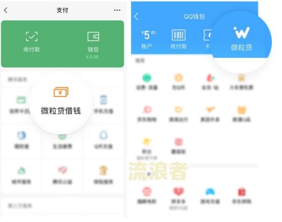 微粒贷逾期几天让全部还款怎么办-微粒贷逾期几天让全部还款怎么办呢