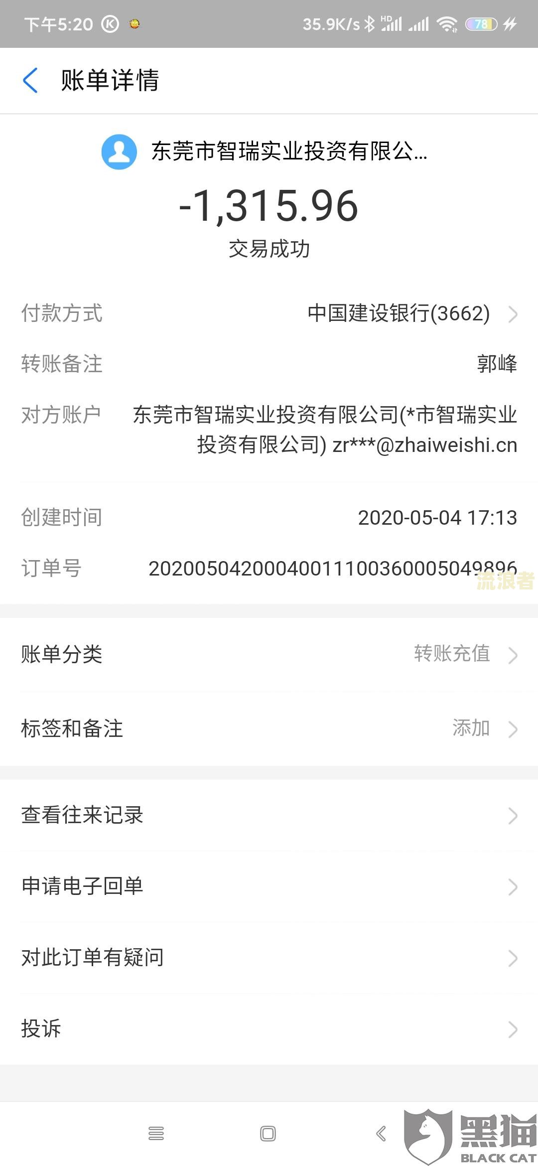 微粒贷逾期多久会让一次还清-微粒贷逾期多久会让一次还清本金