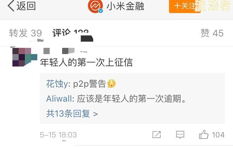 征信逾期多长时间更新-征信逾期多长时间更新一次?