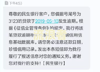 征信逾期多长时间更新-征信逾期多长时间更新一次?