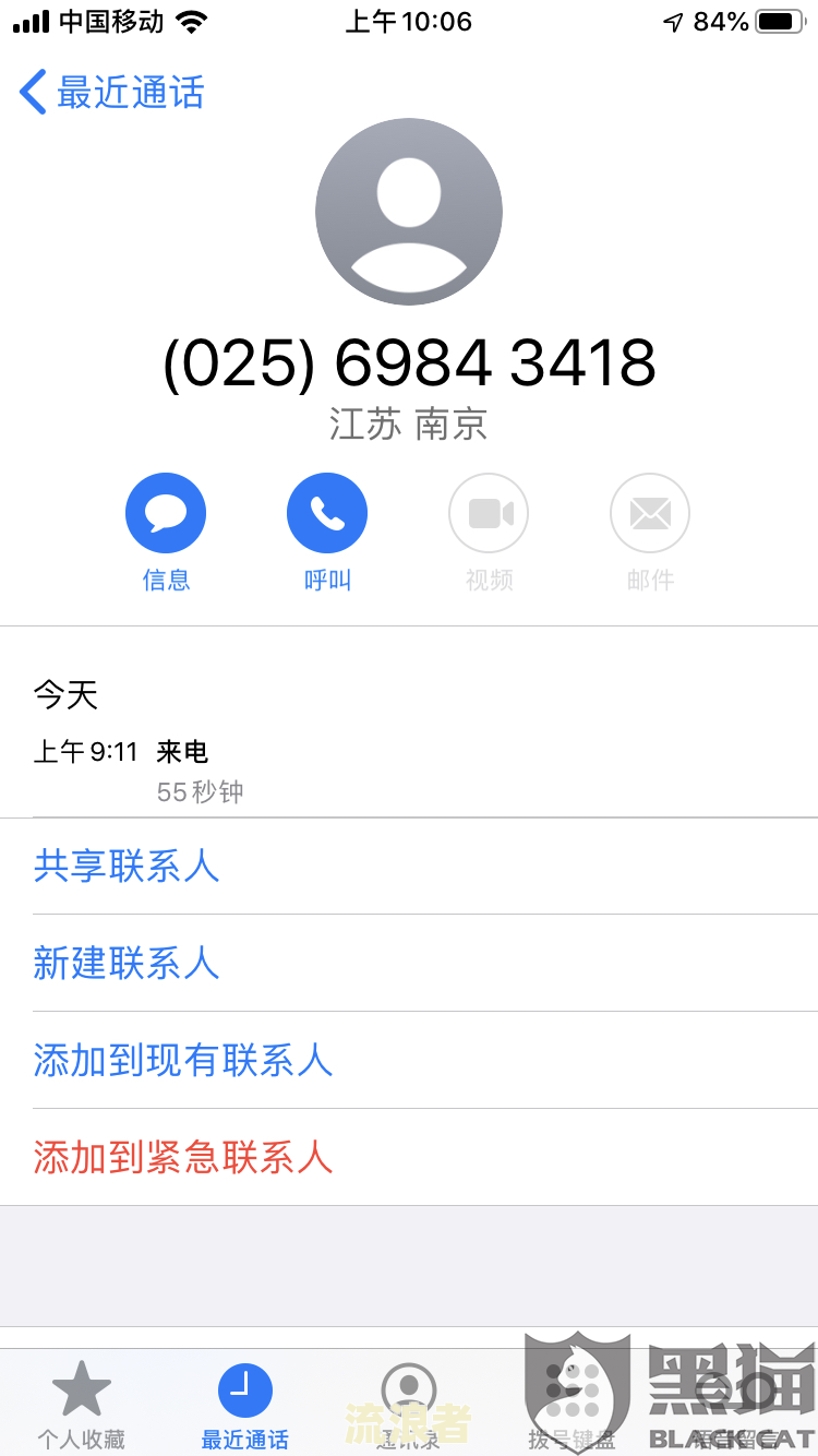 还呗逾期几天会打电话给填的联系人-还呗逾期几天会打电话给填的联系人?