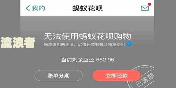 还呗逾期几天上征信逾期3天和9天区别居然这么大!-还呗逾期几天上征信?还呗逾期会怎么样