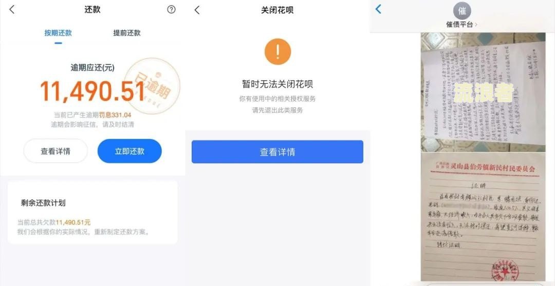 还呗逾期几天上征信逾期3天和9天区别居然这么大!-还呗逾期几天上征信?还呗逾期会怎么样