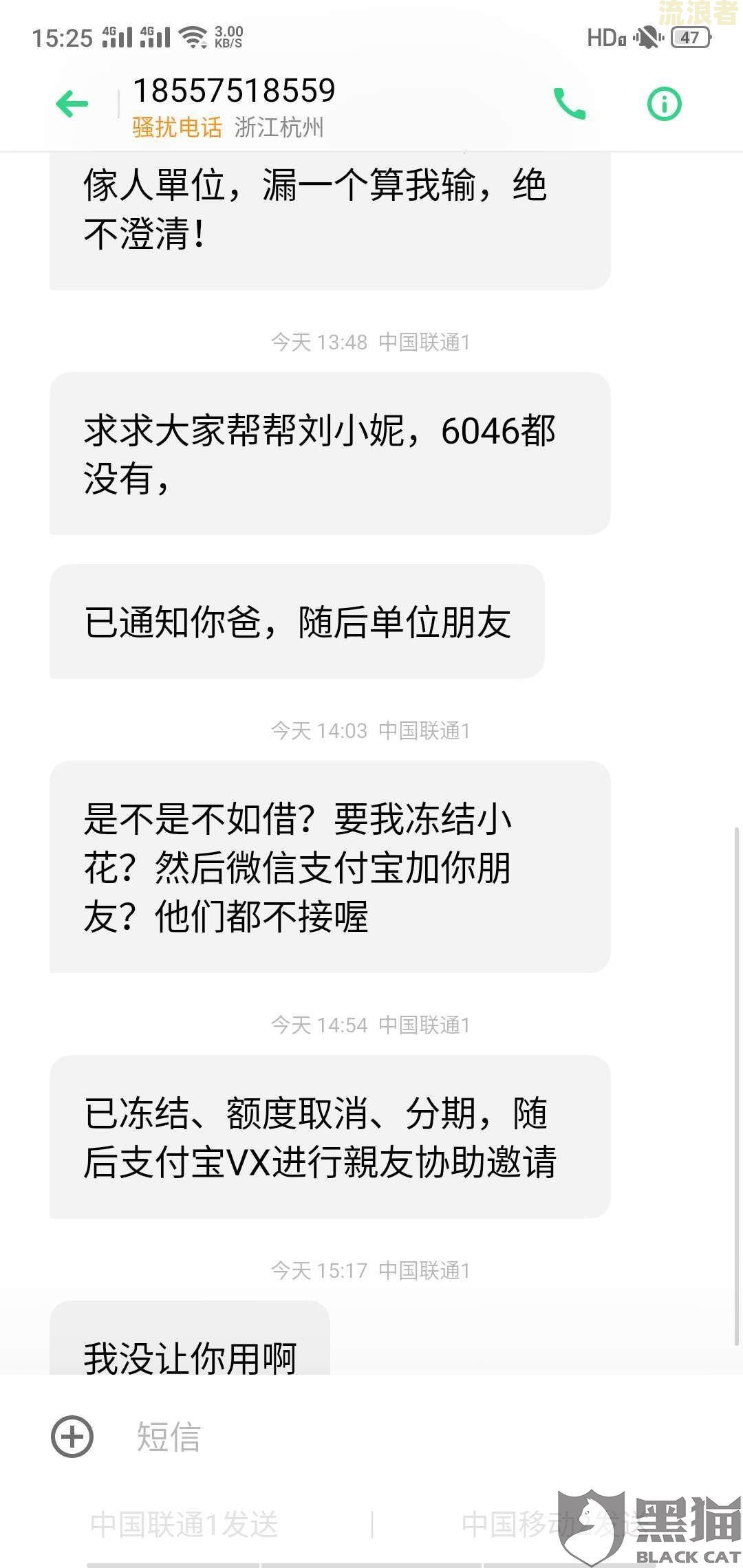 还呗逾期几天爆你通讯录-还呗逾期几天爆你通讯录怎么办